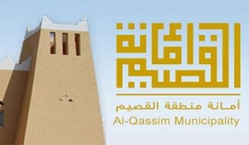 "أمانة القصيم" تفوز بدرع الحكومة الإلكترونية في دبي