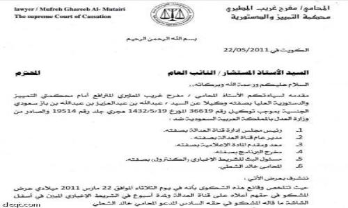 الاتحاد الكويتي يمهل العربي حتى27 الجاري لسحب الدعوى المدنية