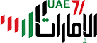 الإمارات71