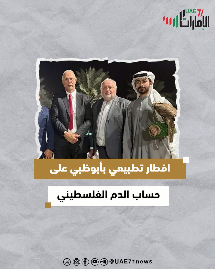 افطار تطبيعي في أبوظبي .. على حساب الدم الفلسطيني